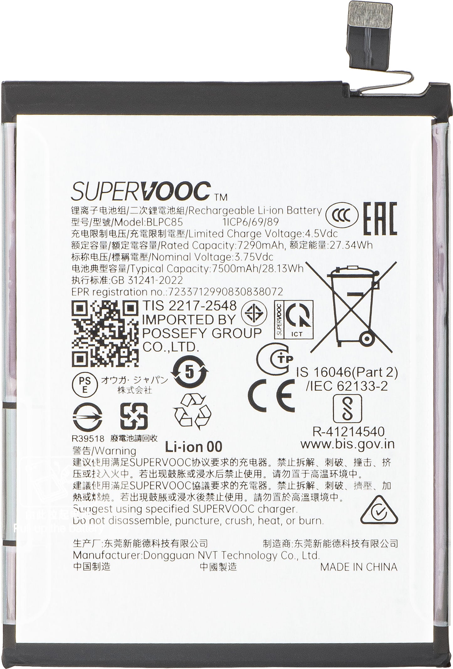 Oppo Find X9 Pro Battery, BLPC85, Service Pack 621035000389