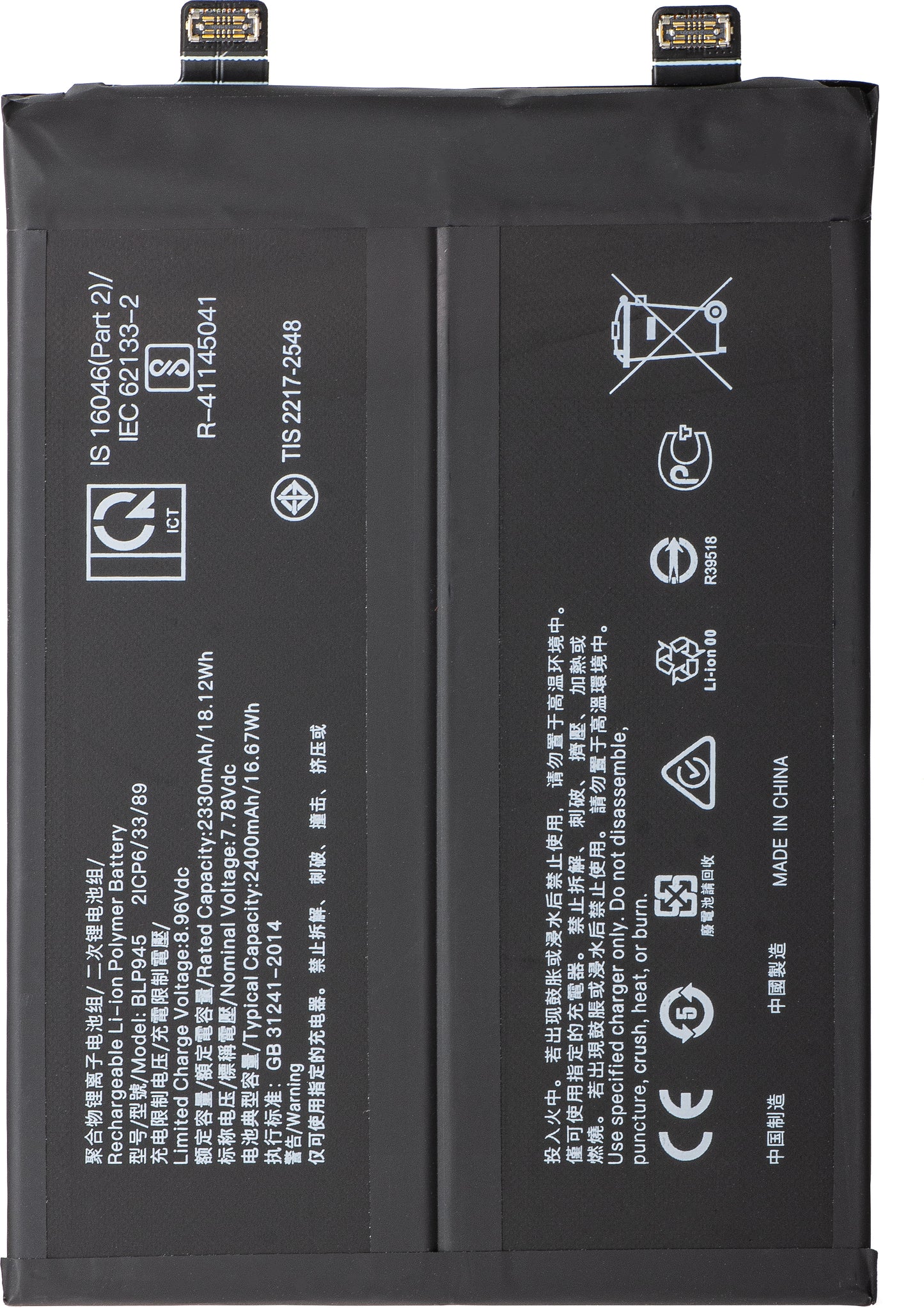 Battery for OnePlus 10T / Ace Pro, BLP945