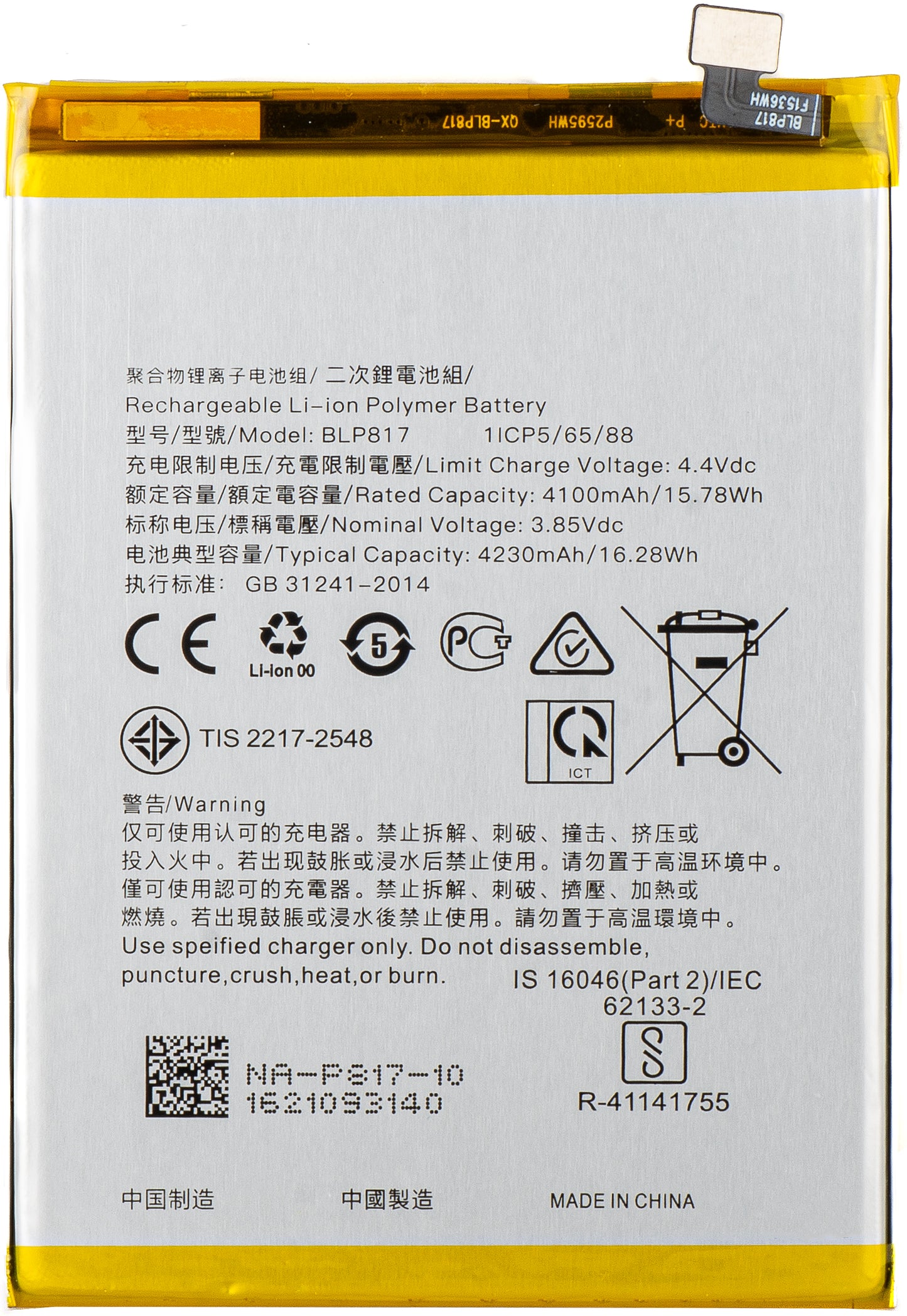 Battery for Oppo A15s / A15, BLP817