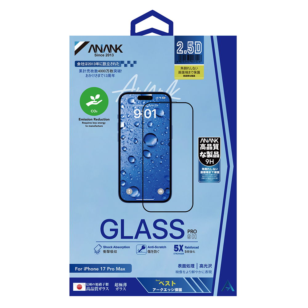 Anank Screen Protector for Apple iPhone 17 Pro Max, Tempered Glass, Full Glue, 2.5D, Black