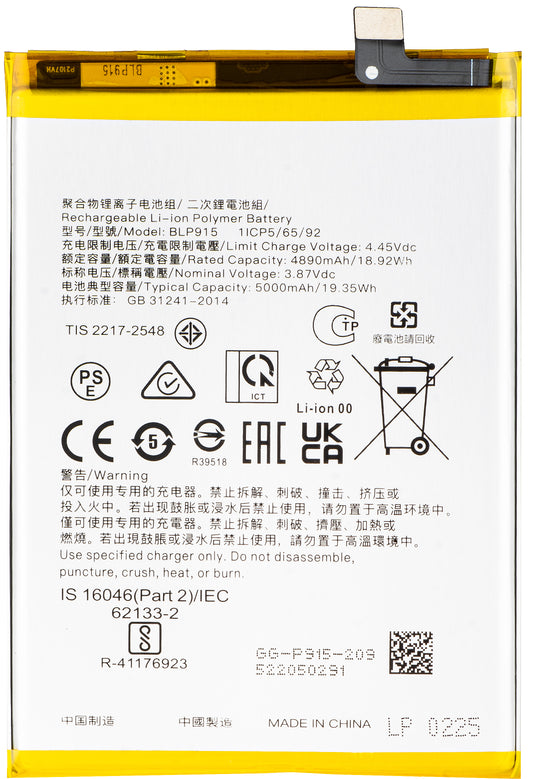 Battery for Oppo A17k / A17, BLP915