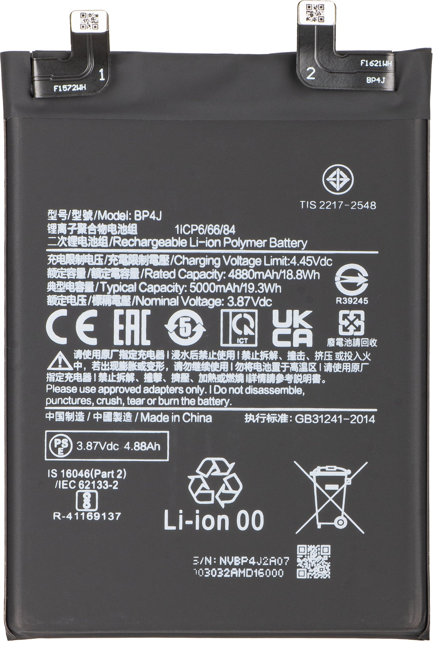 Battery for Xiaomi Redmi Note 12 Pro+, BP4J