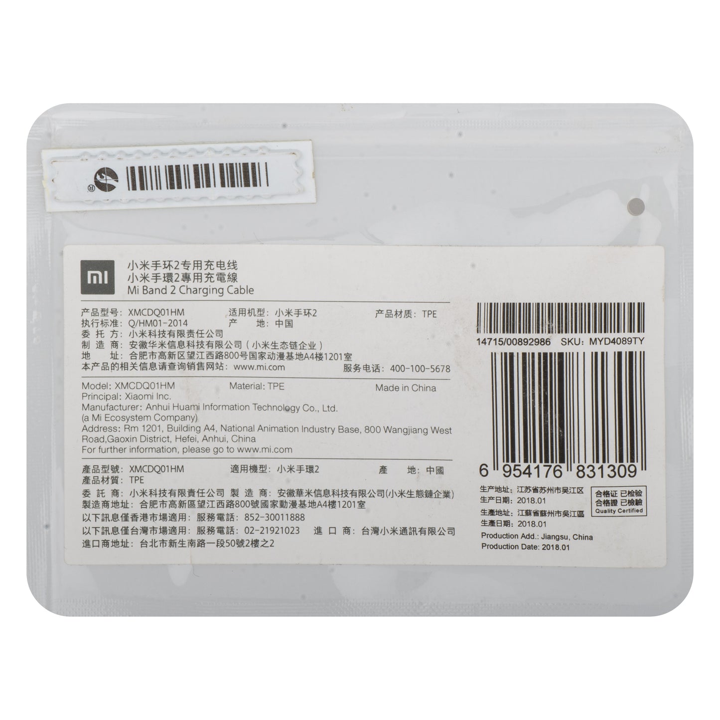 Charging Cable for Xiaomi Smart Band 2, USB-A, Black MYD4089TY